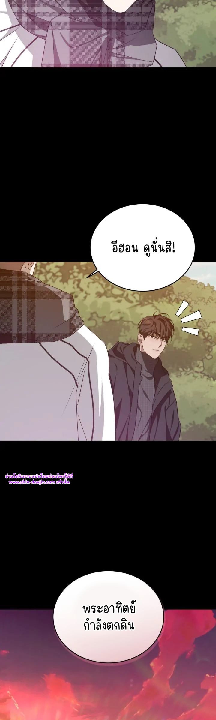 Cozy obsession EP 25